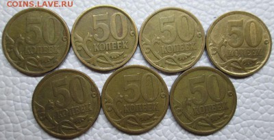 ------ НЕ ОЧЕНЬ ЧАСТЫЕ 50коп питерские 74 шт 99г есть ------ - IMG_6952.JPG