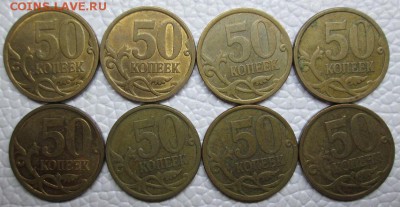 ------ НЕ ОЧЕНЬ ЧАСТЫЕ 50коп питерские 74 шт 99г есть ------ - IMG_6958.JPG