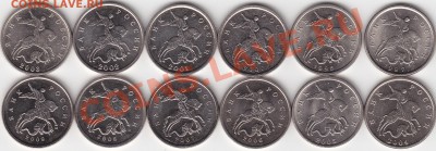 5 коп. СПМД и ММД 1997-2009г.г. - IMG_0004