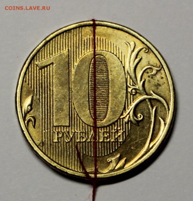 10 рублей 2012г поворот - IMG_4133.JPG
