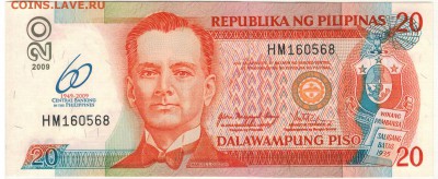 Филиппины 20 песо 2009 Юбилей до 13.06.16 в 22.00мск (В400) - 1-фил20п2009а