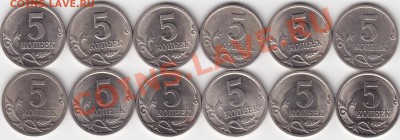 5 коп. СПМД и ММД 1997-2009г.г. - IMG_0006