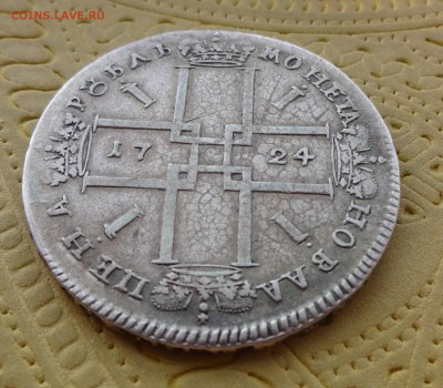 РУБЛЬ   1724  до 14.06.16 в 22:00 - DSC01134.JPG