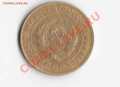 5 копеек 1931 год двойной раскол - 5 копеек 1931 раскол герб2
