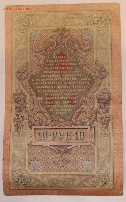 100 рублей 1909 С  1 РУБЛЯ - IMG_1040.JPG