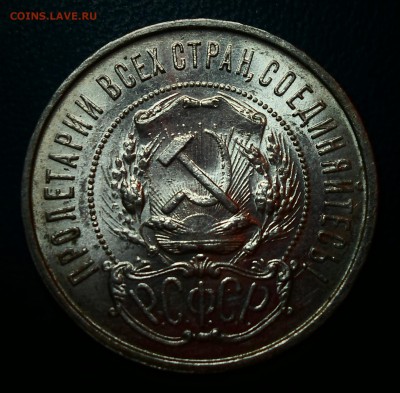 50 копеек 1922 пл. UNC - 2