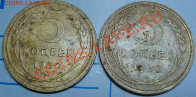 5коп 1930г 2коп1935нов. - DSC07547