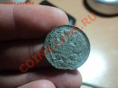 20 копеек 1909г.Фуфло для обращения? - DSC01240.JPG