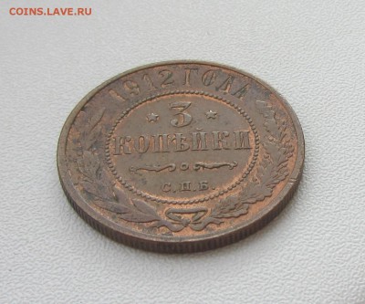 3 КОПЕЙКИ  1909, 1912  до 14.06.16 в 22:00 - IMG_3179.JPG