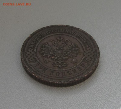 3 КОПЕЙКИ  1915, 1916  до 14.06.16 в 22:00 - IMG_3197.JPG