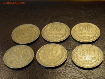 50 копеек 1961 года 6штук до  11.06.16 22-00 Мск - P6060290.JPG