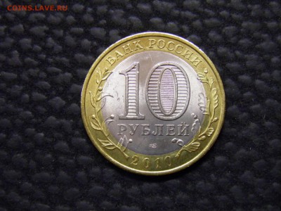 10 р. Чеченская республика до 12.06.16  22-00 Мск - P6040355.JPG