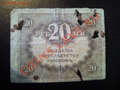 20 рублей без года цена? - SNC00534