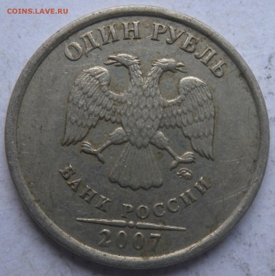 2 монеты 2007г шт 1.1 и 3.1??? - DSCN0685.JPG