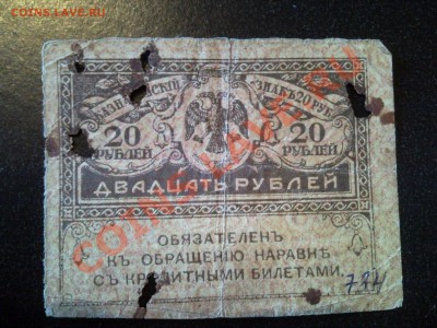 20 рублей без года цена? - SNC00535