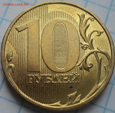 РЕДКИЕ 10 руб 2013 ммд  шт 2.2 А  -  10 шт  до 10 06 - DSC03024.JPG