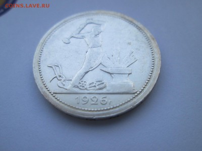 Albonumismatico и КоллекционерЪ? - IMG_3368.JPG