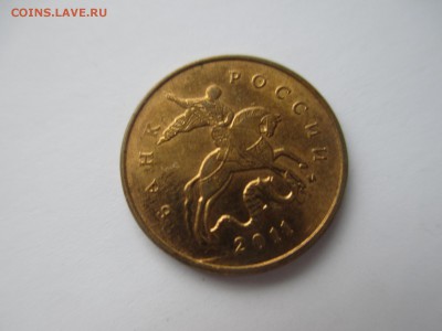 10коп.2011. 2015г.выкрошка. - IMG_3642.JPG