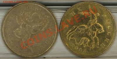 2005 СП 2.12А или 2.12В? 50 копеек 2005 СП - SG104151
