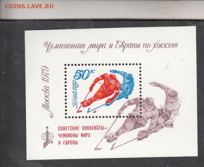 СССР 1979 хоккей надпечатка блок - 11