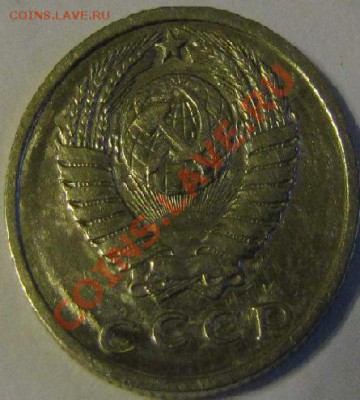 15коп. 1962г. круги - 3