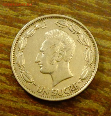 ЭКВАДОР - 1 сукре 1964 до 14.06, 22.00 - Эквадор - 1с 19641