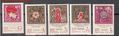 СССР 1970 25 лет Победы - 27