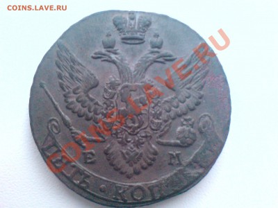 5 Копеек 1796ЕМ и 1792 АМ - 201 006