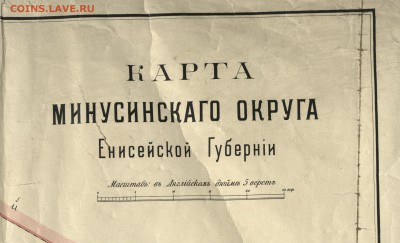 Карты по Сибири ... - 3 (2)