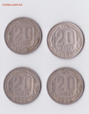 20 копеек 1950 1937 на оценку - 1