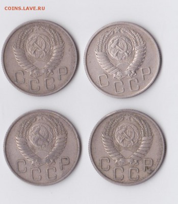 20 копеек 1950 1937 на оценку - 2
