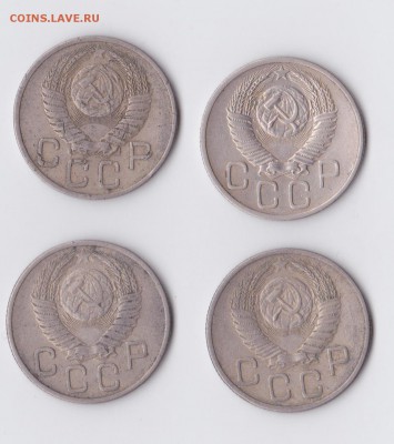 20 копеек 1950 1937 на оценку - 1