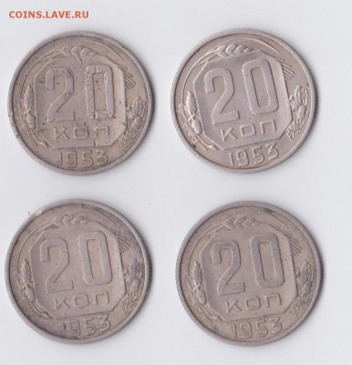 20 копеек 1950 1937 на оценку - 2