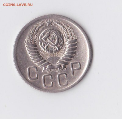 20 копеек 1950 1937 на оценку - 2