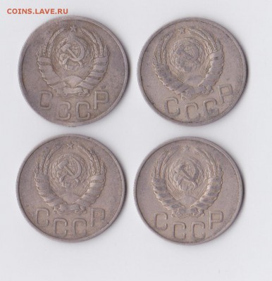 20 копеек 1950 1937 на оценку - 1