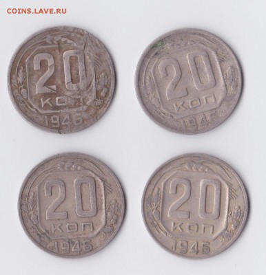 20 копеек 1950 1937 на оценку - 2