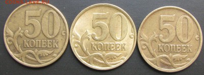 50 копеек 2002 сп,(Змонеты),до 10.06.16 в 22.00 - IMG_3036.JPG