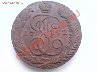 5 Копеек 1796ЕМ и 1792 АМ - 201 007