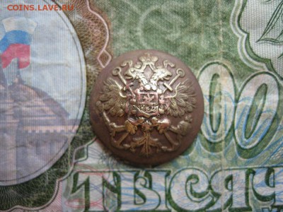 2 пуговки,орлянки.до11.06. - IMG_1131.JPG
