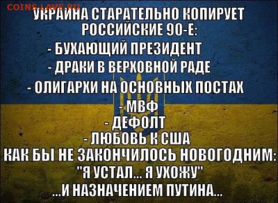 404 - страна абсурда или всё про Украину - image (1)