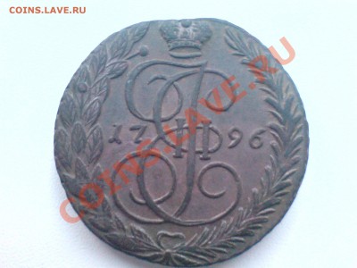 5 Копеек 1796ЕМ и 1792 АМ - 201 002