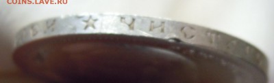 50 копеек 1897 XF+ - DSCN1982.JPG