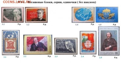 СССР 1976-1977. ФИКС - 1.1976. Блоки, серии,  марки