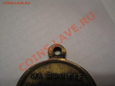 Медаль "Геокь-Тепе" Цена? - IMG_2554