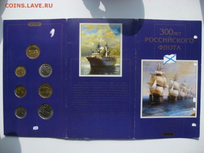 300 лет Российского флота до 10.06 22.00 - флот 300 (1)