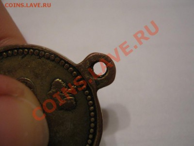Медаль "Геокь-Тепе" Цена? - IMG_2587