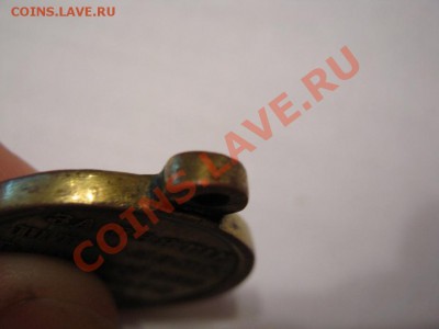 Медаль "Геокь-Тепе" Цена? - IMG_2589