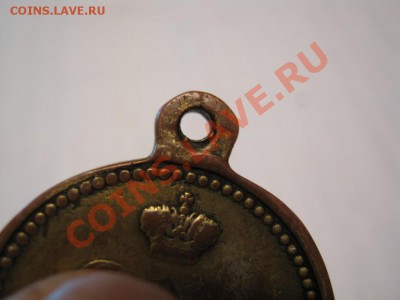 Медаль "Геокь-Тепе" Цена? - IMG_2591