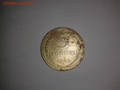 Оцените пожалуйста для продажи - 7. 5Копеек 1933