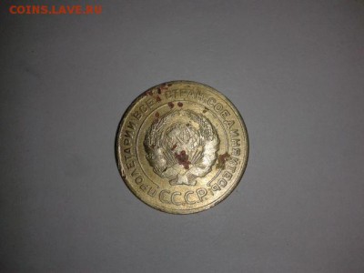 Оцените пожалуйста для продажи - 8. 5Копеек 1933